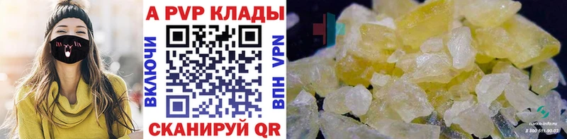 Alpha-PVP СК  Купить закладки  Ленск 