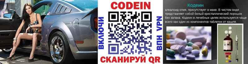 Кодеин Purple Drank  Купить  Ленск 