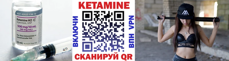 Кетамин ketamine  Купить  Ленск 