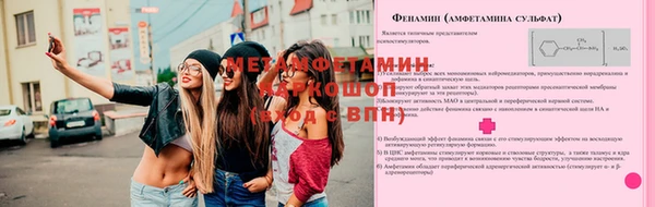 амфетамин Волоколамск
