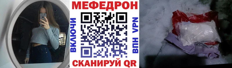 Купить закладки  Ленск  МЯУ-МЯУ mephedrone 