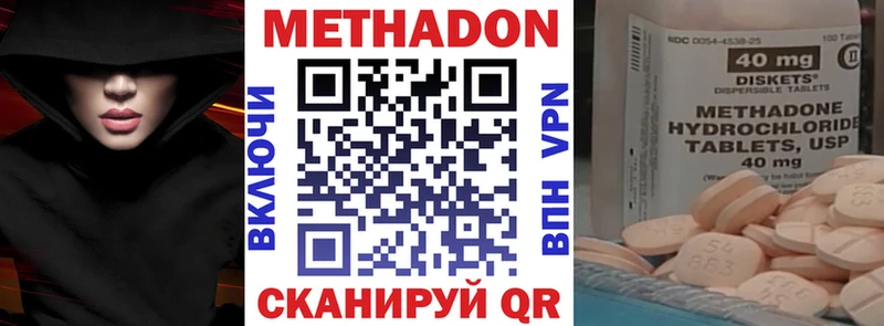 Купить  Ленск  Метадон methadone 